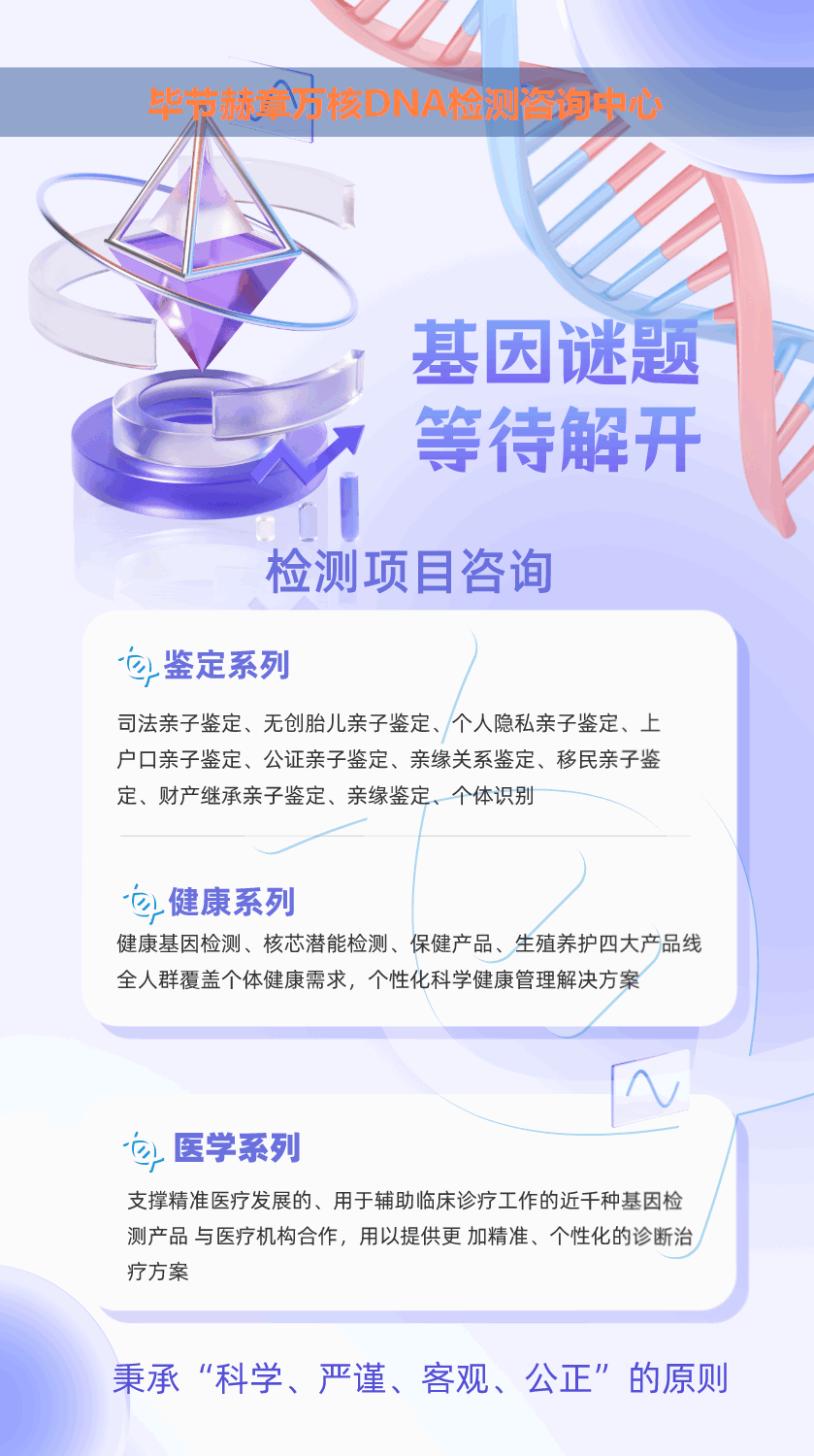 赫章怀孕无创亲子鉴定